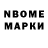 Марки 25I-NBOMe 1,8мг Aida Kalilaeva