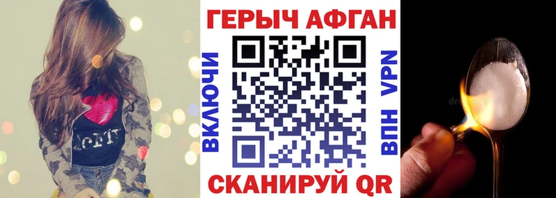 Героин Афган кракен ТОР Олёкминск
