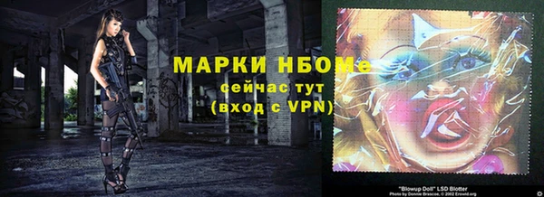 марки nbome Осинники