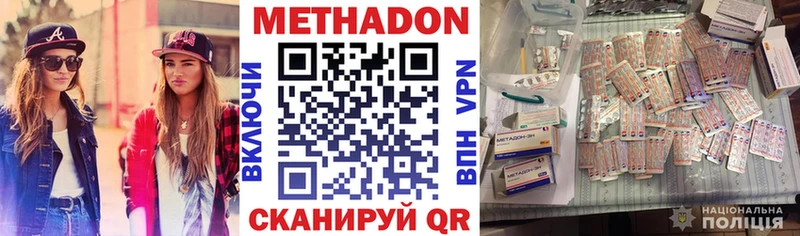 Метадон кристалл Олёкминск